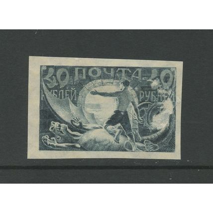 Russia 187, 1921 Russia Triumphant, VF, LH, HR, (RU374)