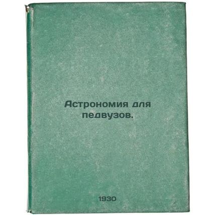 Astronomiya dlya pedvuzov. In Russian /Astronomy for pedagogues.