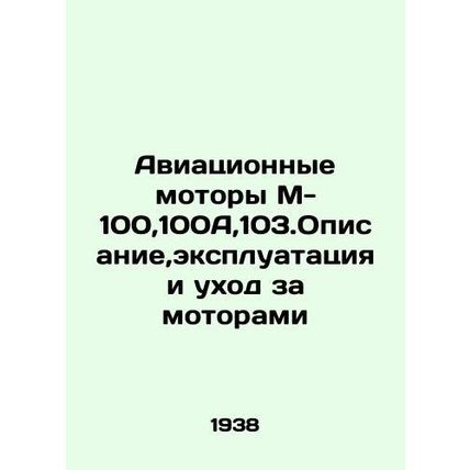 Aircraft engines M-100,100A, 103.Description, operation and maintenance of engi