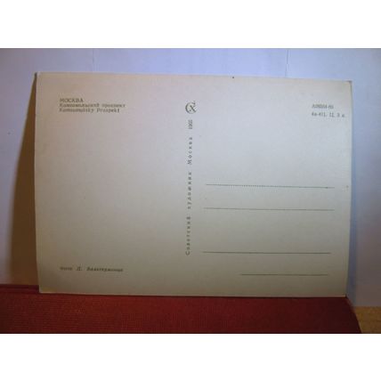 KOMSOMOLSKY PROSPEKT, MOSCOW, RUSSIA unused postcard #