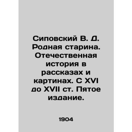 Sipovsky V. D. Native Old Man. National History in Stories and Paintings. From t