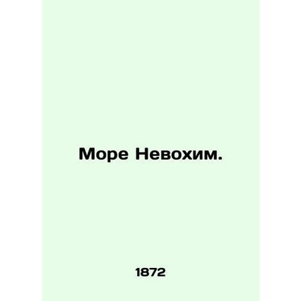 The Sea of Newohim. /More Nevokhim.