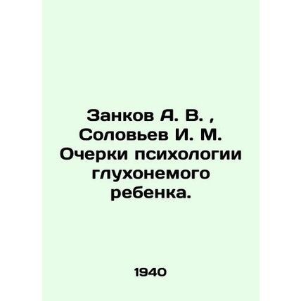 A. V. Zankov, I. M. Solovyev Essays on the Psychology of a Deaf-mute Child. In R