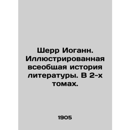 Sherr Johann. Illustrated General History of Literature. In 2 Volumes. In Russia