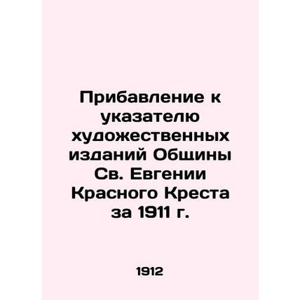 Addition to the Index of Art Publications of the Community of St. Eugenie of th