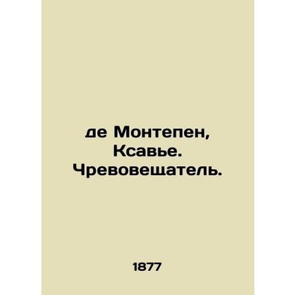 De Montepin, Xavier. The Creator. In Russian (ask us if in doubt)/De Montepen, K