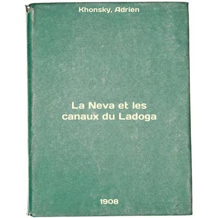 La Neva et les canaux du Ladoga. In Russian /La Neva et les canaux du Ladoga