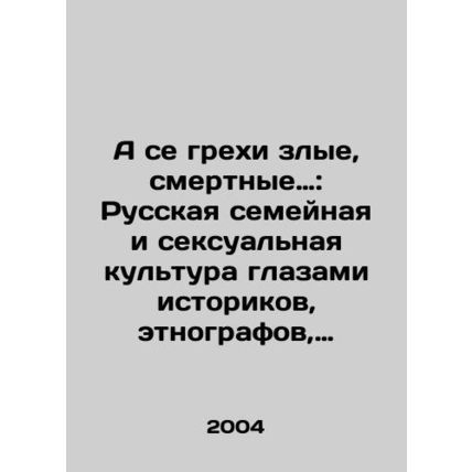 And those sins are evil, mortal: Russian family and sexual culture through the