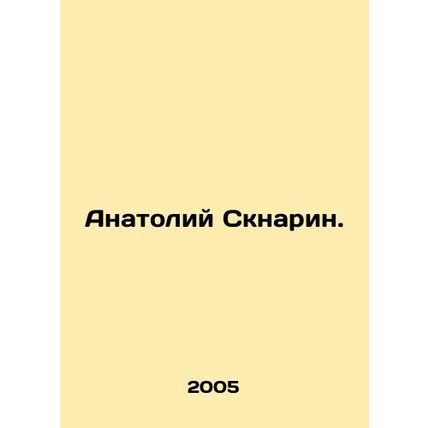Anatoly Sknarin. In Russian /Anatoliy Sknarin.
