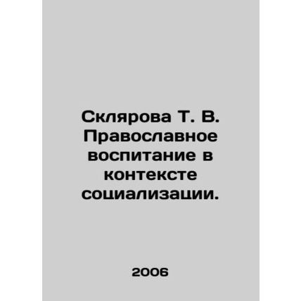 T. V. Sklyarova Orthodox education in the context of socialization. In Russian