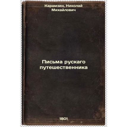 Pis'ma ruskago puteshestvennika. In Russian /Letters from the Russian traveller