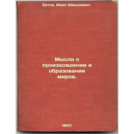 Mysli o proizkhozhdenii i obrazovanii mirov. In Russian /Thoughts on the crea...