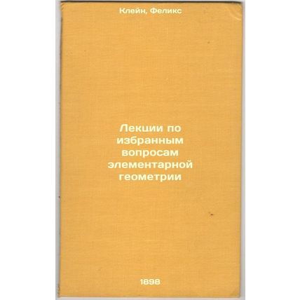 Lektsii po izbrannym voprosam elementarnoy geometrii. In Russian /Lectures on...