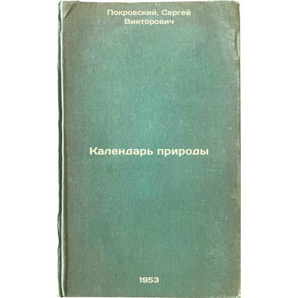 Kalendar' prirody. In Russian /Nature Calendar