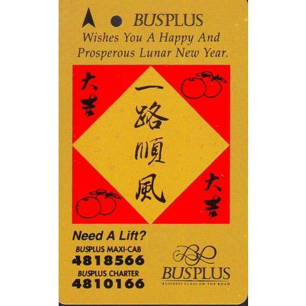Busplus S'pore Transitlink Train/Bus Card