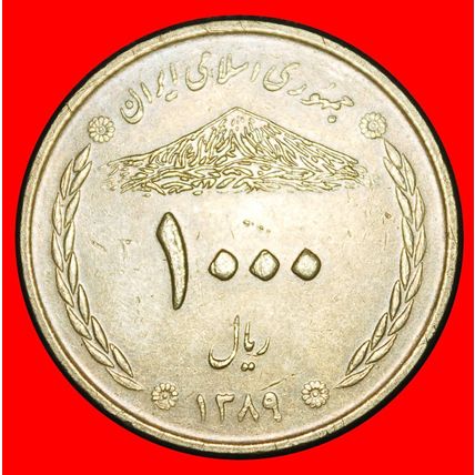 Ⰶ SUN 2008-2012: IRAN★1000 RIALS 1389 (2010) JUST PUBLISHED★LOW START★NO RESERVE