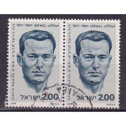 ISRAEL 1978 HISTORICAL PERSONALITIES 2.00 lira DAVID RAZIEL PAIR USED SG701 X 2