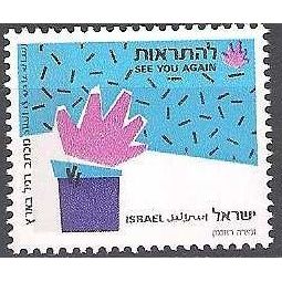 Israel 1989 Michel 1149 Neuf ** Cote (2007) 4.00 € Au revoir