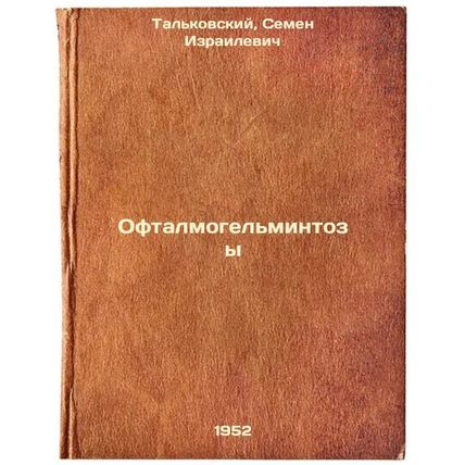 Oftalmogel'mintozy. In Russian /Ophthalmoworm