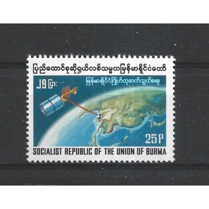 Burma.Introduction of Satellite Communications System stamp.Unmounted Mint.Jul25