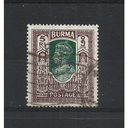 Burma.SG81 5r Green and Brown.Fine Used.Jul25h