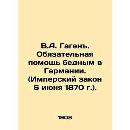V.A. Hagen. Compulsory Aid to the Poor in Germany. (Imperial Law of June 6, 187
