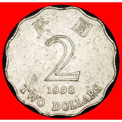 Ⰶ GREAT BRITAIN (1993-2019): HONG KONG CHINA★2 DOLLARS 1998★LOW START★NO RESERVE