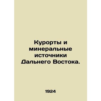 Resorts and mineral springs in the Far East. In Russian (ask us if in doubt)/Kur