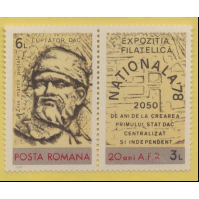 Romania Stamp Scott #B444, Mint Never Hinged