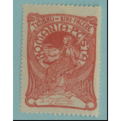 Romania Stamp Scott #B3, Mint Never Hinged