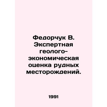 Fedorchuk V. Expert geological and economic evaluation of ore deposits. In Russ