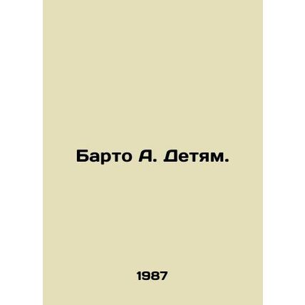 Barto A. to Children. In Russian /Barto A. Detyam.