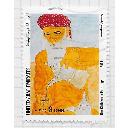UAE 2001 CHILDRENS PAINTINGS MAN POURING REFRESHMENT COFFEE USED 3DH