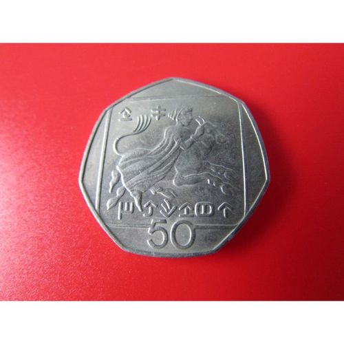 1998 CYPRUS FIFTY CENTS FREE POST. J