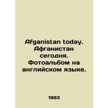 Afghanistan today. Afghanistan today. Photo album in English. In Russian (ask us