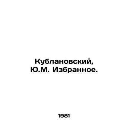Kublanovsky, Y.M. Izbyznoe. In Russian (ask us if in doubt)/Kublanovskiy, Yu.M.