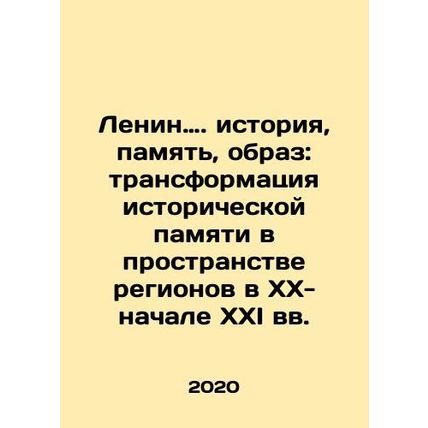 Lenin: History, Memory, and Image: Transformation of Historical Memory in the Sp