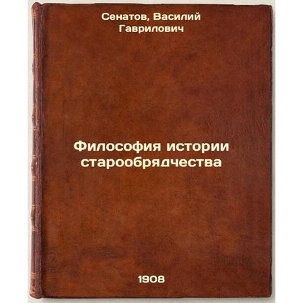Filosofiya istorii staroobryadchestva. In Russian /Philosophy of the history ...