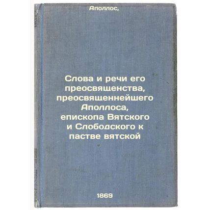 Slova i rechi ego preosvyashchenstva, preosvyashchenneyshego Apollosa, episko...