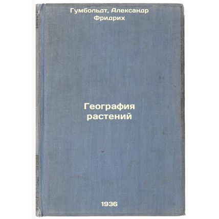 Geografiya rasteniy. In Russian /Plant Geography