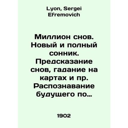 A Million Dreams. A New and Complete Sleepiness. Dreaming Prediction, Mapping,