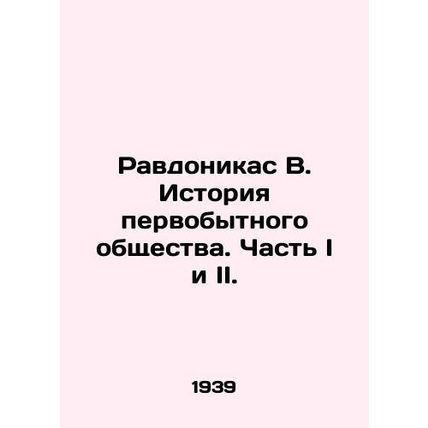 Ravonikas B. History of primitive society. Parts I and II. In Russian /Ravdoni