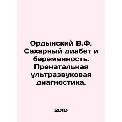 Ordynsky V.F. Diabetes mellitus and pregnancy. Prenatal ultrasound diagnosis. I