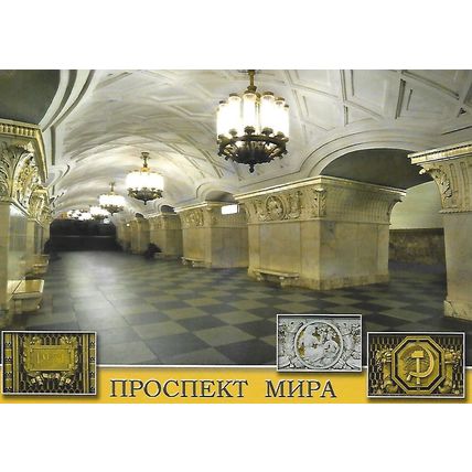 Moscow Metro: Set of Postcards