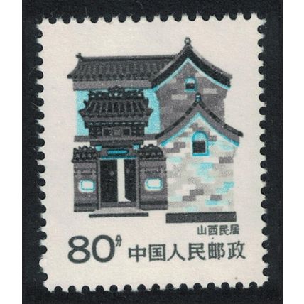 China Shanxi Traditional Folk House 80f 1986 MNH SG#3445b