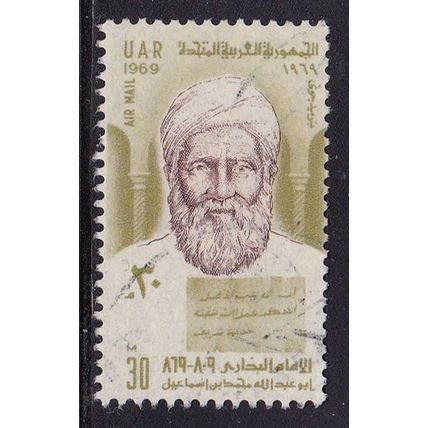 EGYPT 1969 AIR 1100th DEATH ANNIV BOUKHARG VALUE USED SG1048