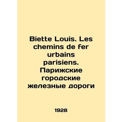 Biette Louis. Les chemins de fer urbains parisiens. Paris urban railways In Fre