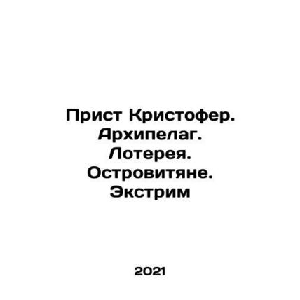 Priest Christopher. Archipelago. Lottery. Islanders. Extreme In Russian /Prist