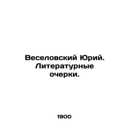 Yuri Veselovsky. Literary essays. In Russian /Veselovskiy Yuriy. Literaturnye o