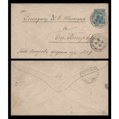 Russia Postal Sta. 1898